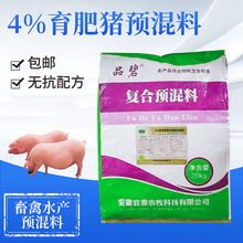 无抗4%生长猪预混料复合预混料禽畜预混料批发厂家销售