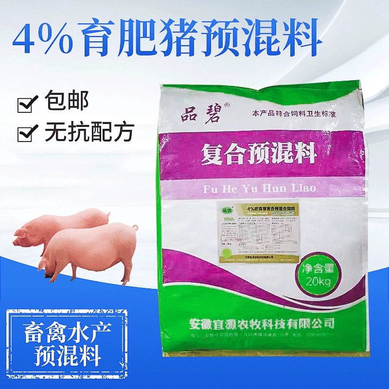 Неустойчивые 4% рост свиньи преммикс композитный преммикс для домашней птицы и животных преммикс оптовая продажа