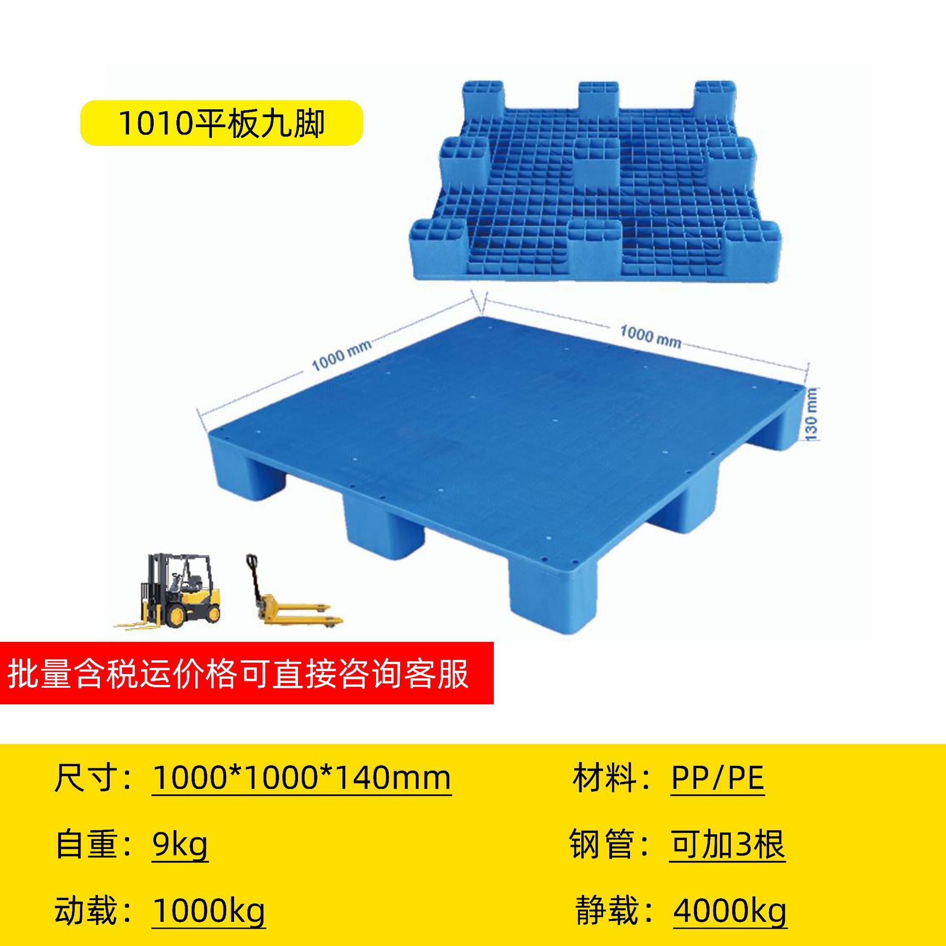 Engrosado almacén rotación rejilla palets de plástico palabra campo logística carretillas elevadoras pesadas estantes superiores palets de plástico palabra de Sichuan