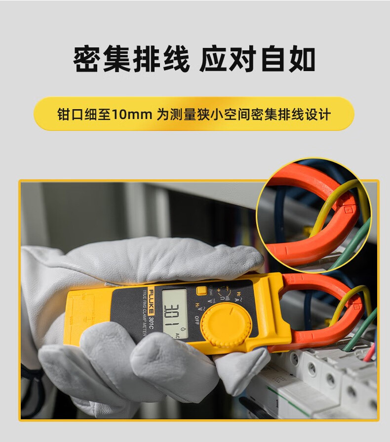 新款钳形表福禄克FLUKE 301A钳型表301B钳形万用表301C轻薄301A+