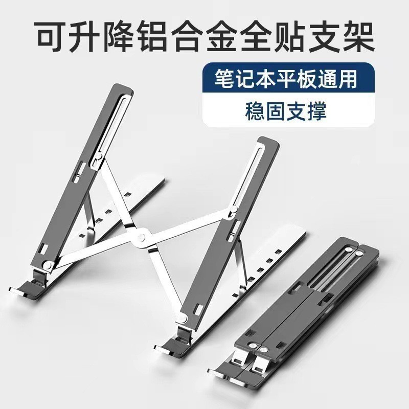 Cross-border N3 laptop stand N8 aluminum alloy foldable cooling heightening bracket desktop portable stand