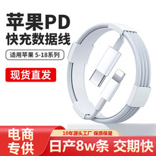 适用苹果充电线18/17/16/15/14/13/12快充数据线typec手机接口