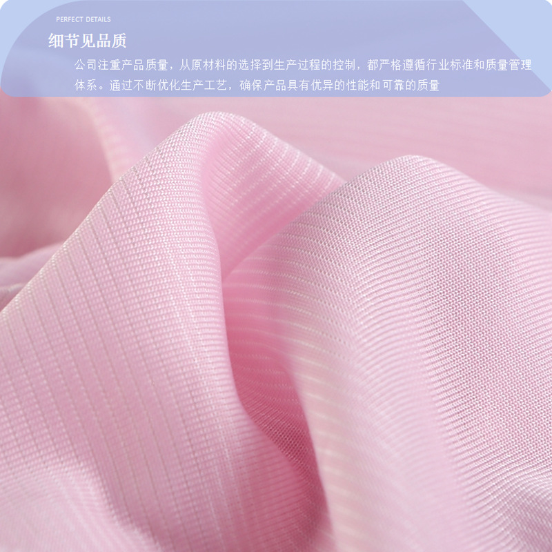0634K锦纶横条接触凉感 (3).png