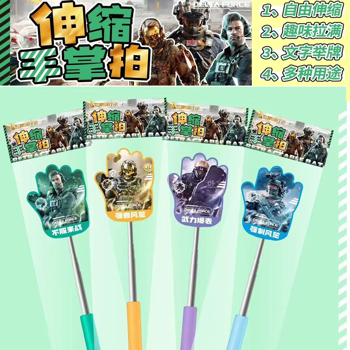 Internet-Famous Delta Force Game Merchandise Retractable Palm Swatter Stainless Steel Extended Rod Fly Swatter Prank Toy Wholesale