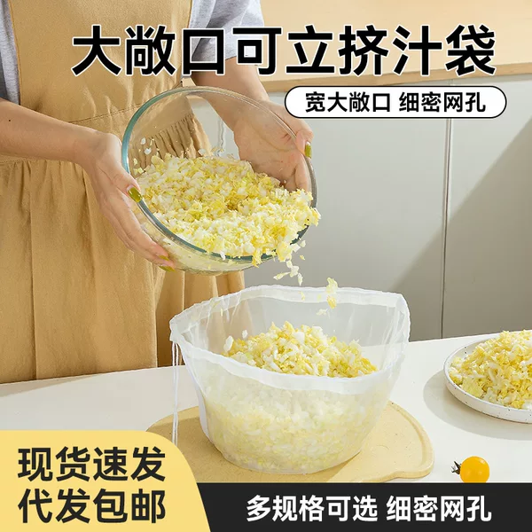 Dumpling Filling Water Squeezer Fine Mesh Juicing Dehydration Bag Squeeze Vegetable Filling Drain Bag Household Juice Soy Milk Filter