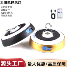 LED磁吸飞碟灯太阳能帐篷灯露营灯停电应急户外夜市地摊灯可调光