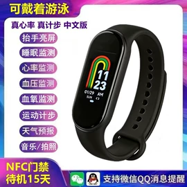 智能手环;智能手表;电子表