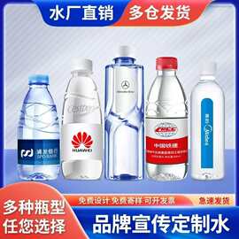 热销怡宝农夫百岁山品牌水企业宣传logo广告水矿泉水瓶热缩膜