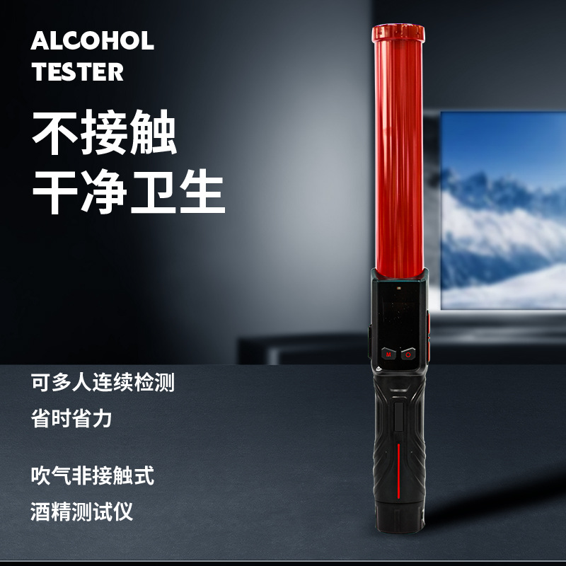 博仕航8号酒精测试仪交通专用智能语音播报高精度检测仪测酒驾