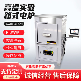 High temperature box furnace PID intelligent muffle furnace small experimental electric furnace ceramic sintered metal annealing 1700 degree