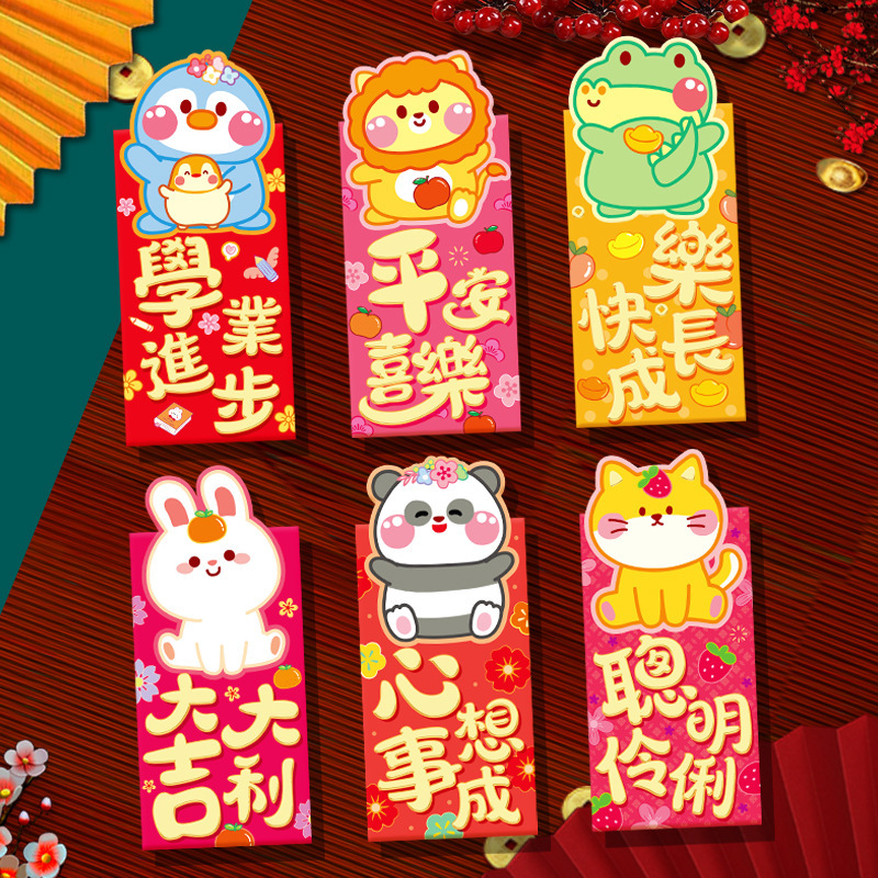 2026马年红包新款创意可爱卡通生肖立体利是封春节过新年压岁红包|undefined