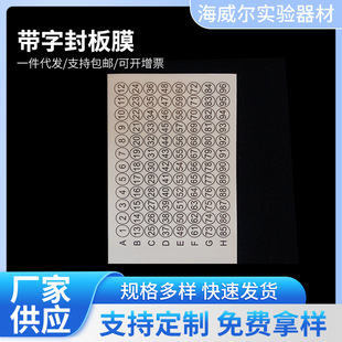 ���ַ��Ĥ PCR��͸�����Ĥø�˰� 96�װ厧��̖���Ĥ100��/��