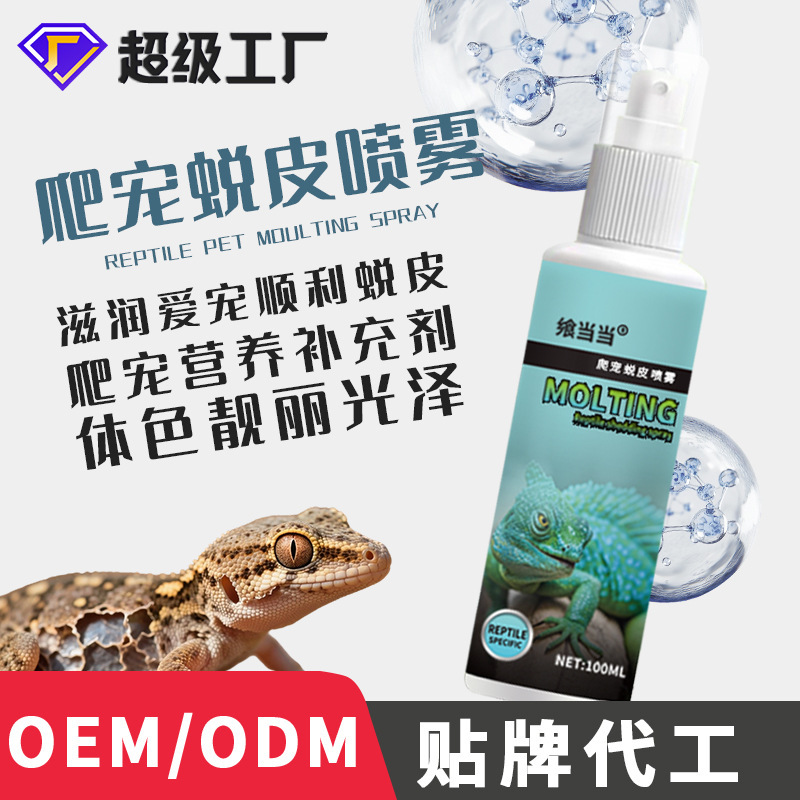 Reptile Lizard Shedding Spray, Gecko Bearded Dragon Pet Snake Shedding Supplement Electrolyte Spray, Source Factory Wholesale Reptile Lizard Shedding Spray, Gecko Bearded Dragon Pet Snake Shedding Supplement Electrolyte Spray, Source Factory Wholesale
