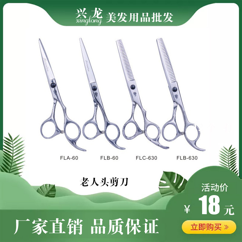 scissors Manufactor Direct selling wholesale Hairdressing scissors Scissors Flat shears Dental scissors Bangs scissors Hairdressing