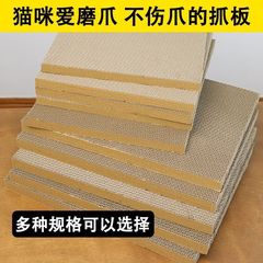 瓦楞抓板猫咪耐磨玩具加厚瓦楞纸猫爪长方形替换直板加厚抓板一体