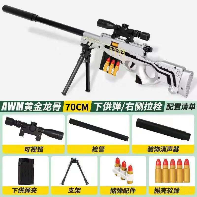 Medium AWM keel [70cm]