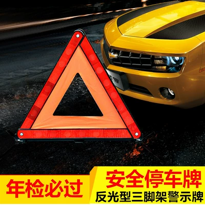 Car warning sign large Warning sign