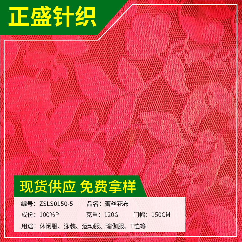 厂家供应蕾丝花布 现代精细提花 粗针色织婚纱礼服蕾丝花布