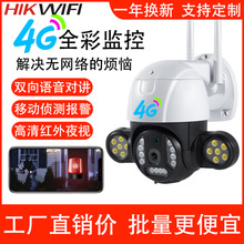 4G攝像頭手機遠程監控器家用室外360度高清夜視旋轉雙光警戒監控