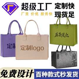 毛毡手提袋定制简约卡通购物收纳毛毡布手提包节日礼品毛毡包批发