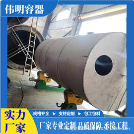 伟明厂家储罐 大型加工定 制耐用高品质 卧式不锈钢罐 油罐