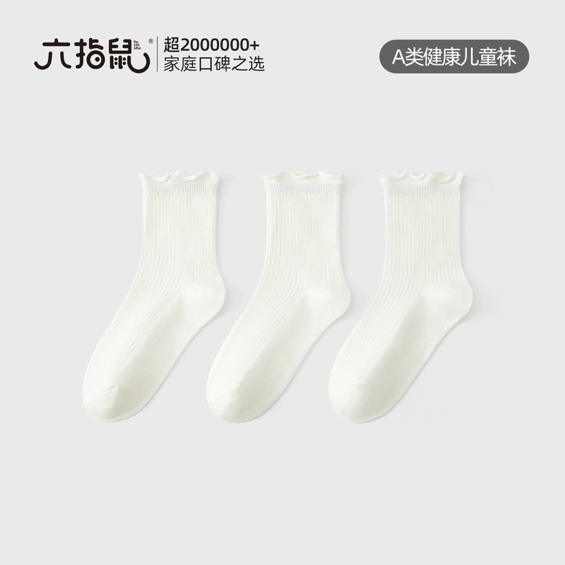 Six-finger mouse double-needle children's mid-calf socks, simple and versatile, made of cotton, with antibacterial and sweat-absorbing properties, suitable for girls, toddlers, and babies, perfect for spring and autumn Six-finger mouse double-needle children's mid-calf socks, simple and versatile, made of cotton, with antibacterial and sweat-absorbing properties, suitable for girls, toddlers, and babies, perfect for spring and autumn