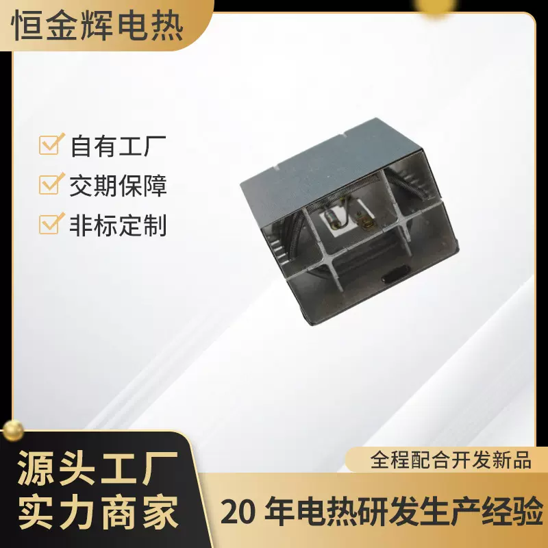 厂家直销智能马桶发热芯智能拖地机加热器电热丝配件可定制加工