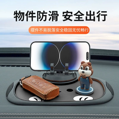 Cross-border bestseller: multifunctional phone: Anti-slip mat