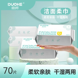 湿巾纸;婴儿湿巾;一次性洗脸巾