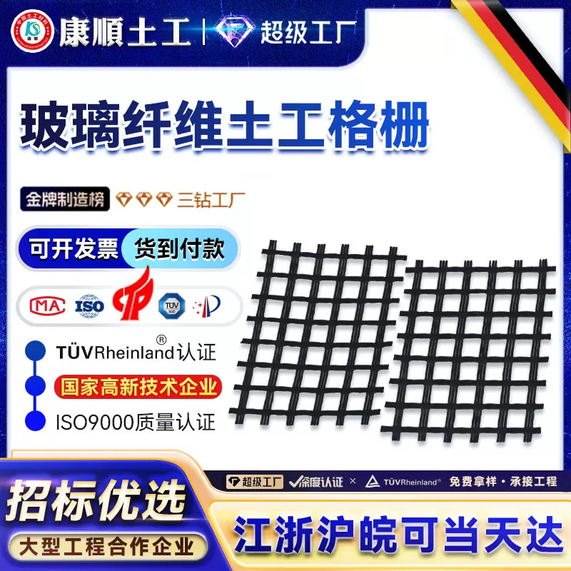 玻纤土工格栅单向双向三向塑料钢塑复合自粘式经编涤纶路基沥青层