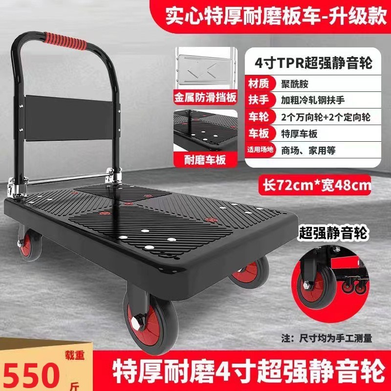 手押し車台車倉庫折り畳み可能な大きさの手押し車家庭用携帯型台車サポート代理|undefined