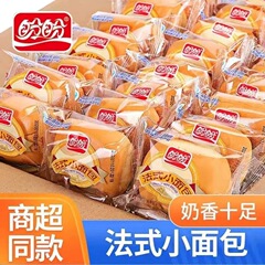 パンパン フランスパン 栄養価の高い朝食ペストリー スナックを買いだめして空腹感を満たす、満腹感のあるカジュアルで健康的なスナック