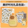 [Capibala Night Light & Alarm Clock] + Good Time Gift Packaging