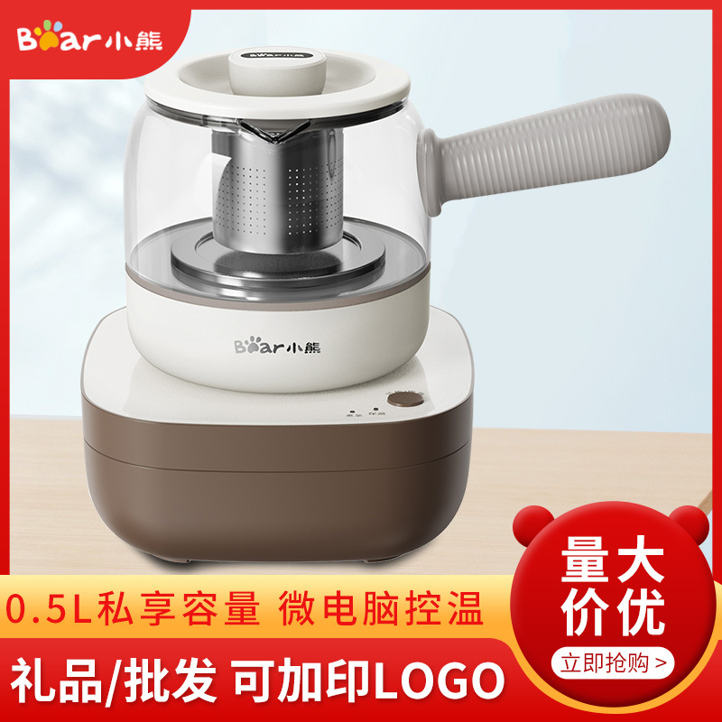 小熊煮茶器ZCQ-A05S1 电动多功能玻璃养生壶微电脑预约定时  0.5L