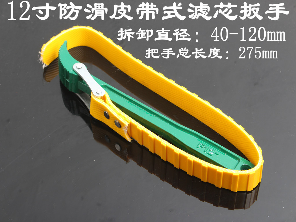 Llave de filtro de correa grande 16 pulgadas filtro de máquina universal celda de aceite especial herramienta de desmontaje de purificador de agua anti-deslizante artefacto