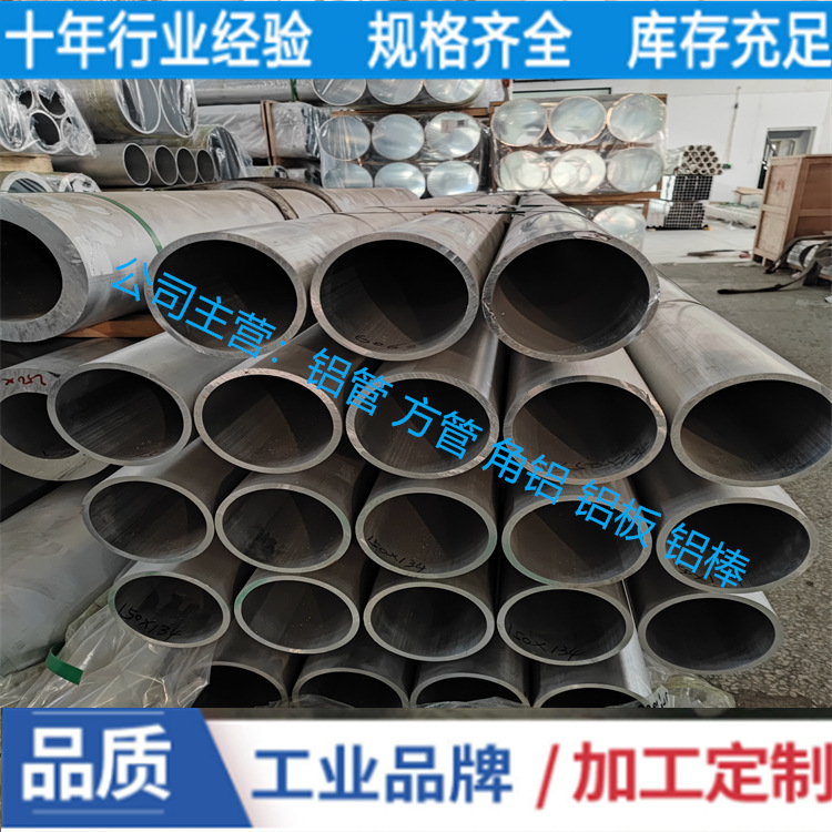 供应7075-T6无缝铝管φ170*25  φ180*10  φ180*15多规格铝管