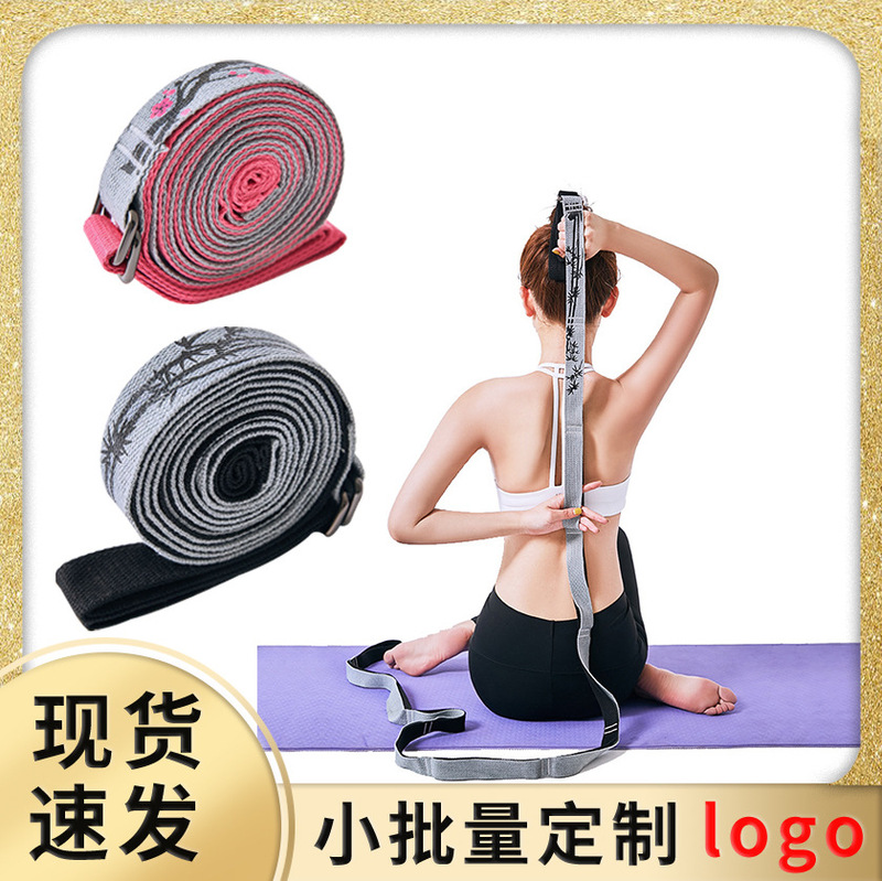 Yoga Equipment Beginner Women's Cotton Yoga Belt Stretching Belt Tactic Belt Open Shoulder Stretching Tendon Yoga Tendon Sling Rope