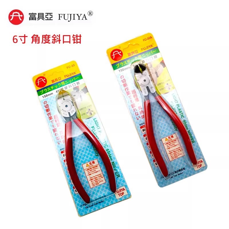 台湾富具亚45度斜嘴钳FC33电子90度斜口钳FC33A水口钳FC-22FUJIYA