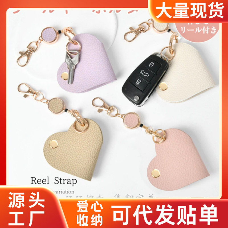 Cross-Border Easy-Pull Buckle Heart Leather Key Bag Niche Key Storage Bag Multiple Keys Shrink Rope Key Bag