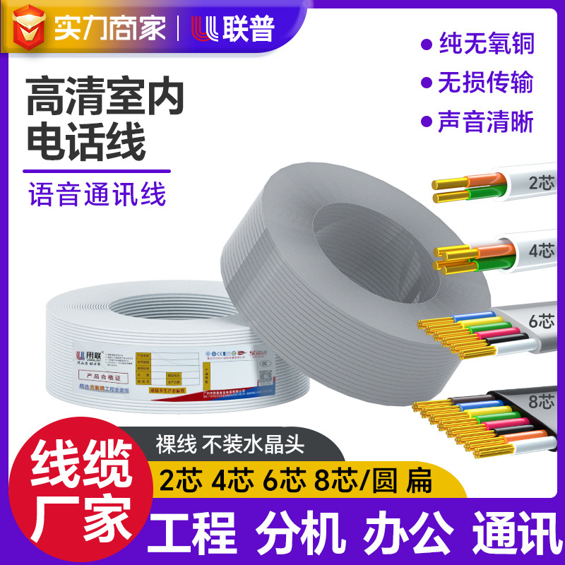 HYA电话线白色室内2芯4芯6芯8芯 6P4C通信线家庭用电话线200米