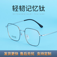 批发复古眼镜框金属记忆眼镜架男女款方框记忆钛光学国风设计