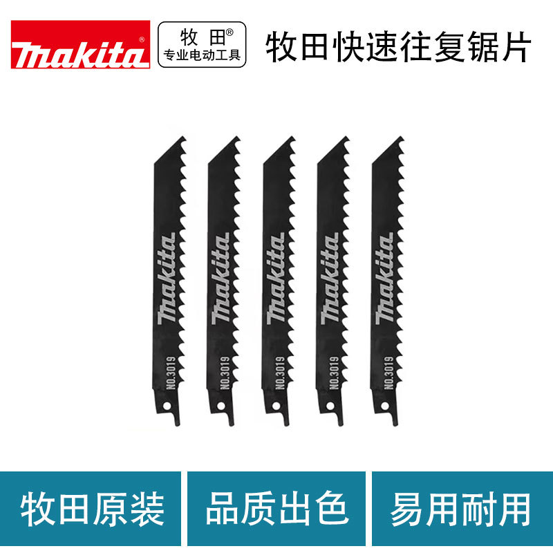 牧田原装快速合金往复锯片马刀锯条木材切割