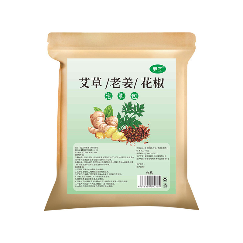 老生姜、花椒、ヨモギ足湯袋、ヨモギ家庭用三味足湯袋、入浴足湯薬袋、バルクメーカー卸売|undefined