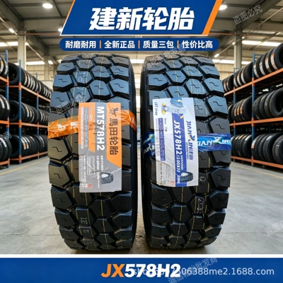 Yük maşını şinləri — H2 Martin explosion-proof - jianxin-ma-tian-1200r20-full-set-578h-01kg-models-same-price-please-note-when-ordering