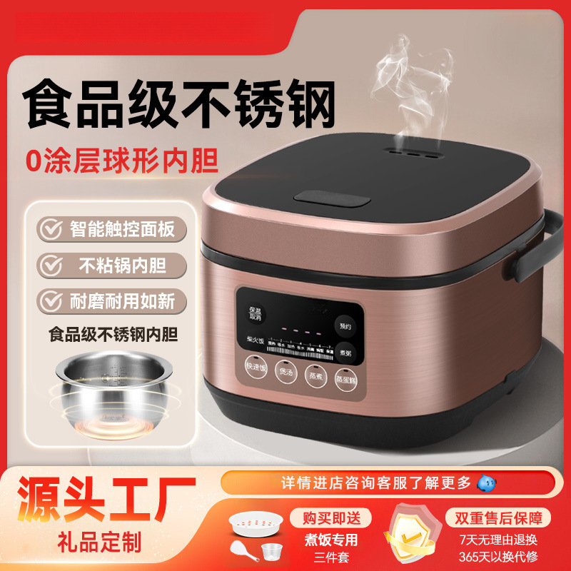 New Household Steaming Multi-Function Rice Cooker for 3-4 People 304 Stainless Steel Zero-Coating Inner Liner Zero Health Rice Cooker
