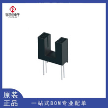 ITR8402槽型光耦槽宽6mm光电开关红外传感器模块发射器接收器直销