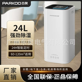 除湿机;家用抽湿机;换热制冷空调