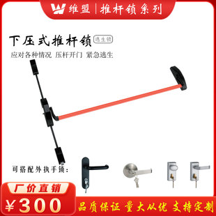 Wm-330 Escape Push Rod Lock Fire Door Emergency Safety Door Floor Bolt Push Latch Lock Fireproof Fire Equipment