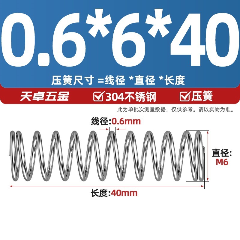 線径0.3 0.4 0.5 0.6mm 304ステンレス鋼圧着ばね圧縮ばね圧力大小減震ばね|undefined