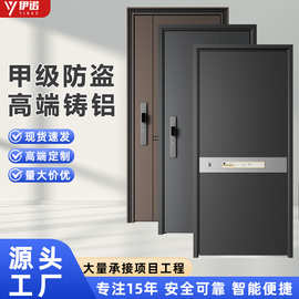 防盗门铸铝入户门人脸指纹锁大门单门定制子母门防盗轻奢